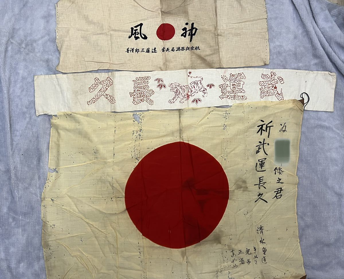 日の丸 寄せ書き 武運長久 旧日本軍 出征旗 国旗 日章旗 当時物 日本軍