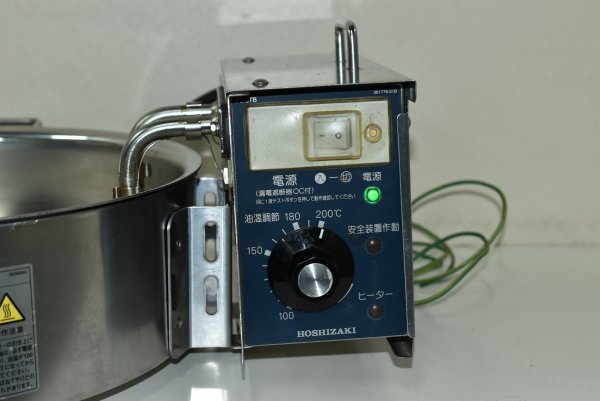 ホシザキ HOSHIZAKI 業務用電気フライヤー FL-3TB 100V 卓上タイプ