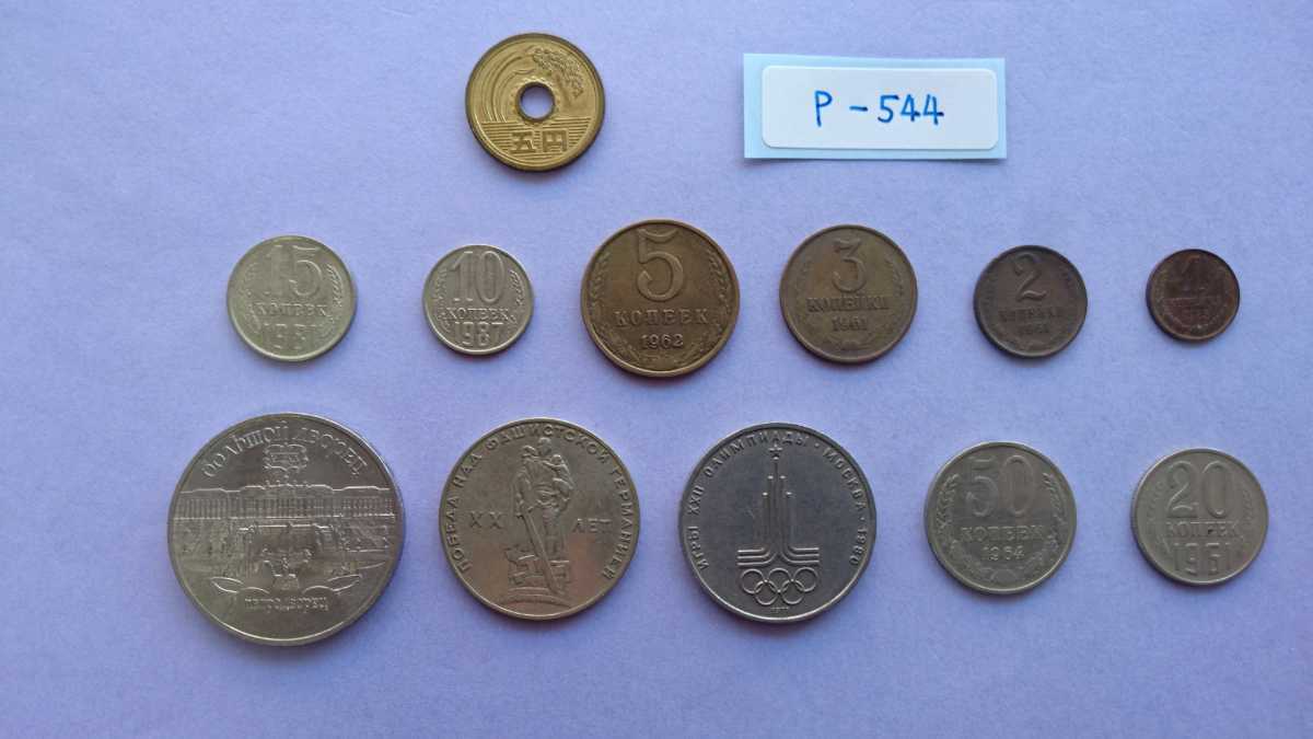 旧ソ連 50コペイカ 紙幣 世界の通貨 | ロシア | キャッシング・消費者金融の