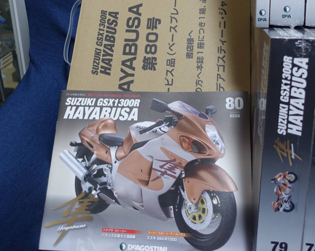 元気堂】デアゴスティーニ 1/4 隼 SUZUKI hayabusa GSX1300R 一部 