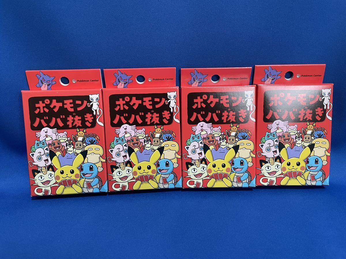 ポケモン ババ抜き 4コセット は行 ポケットモンスター 【公式通販】