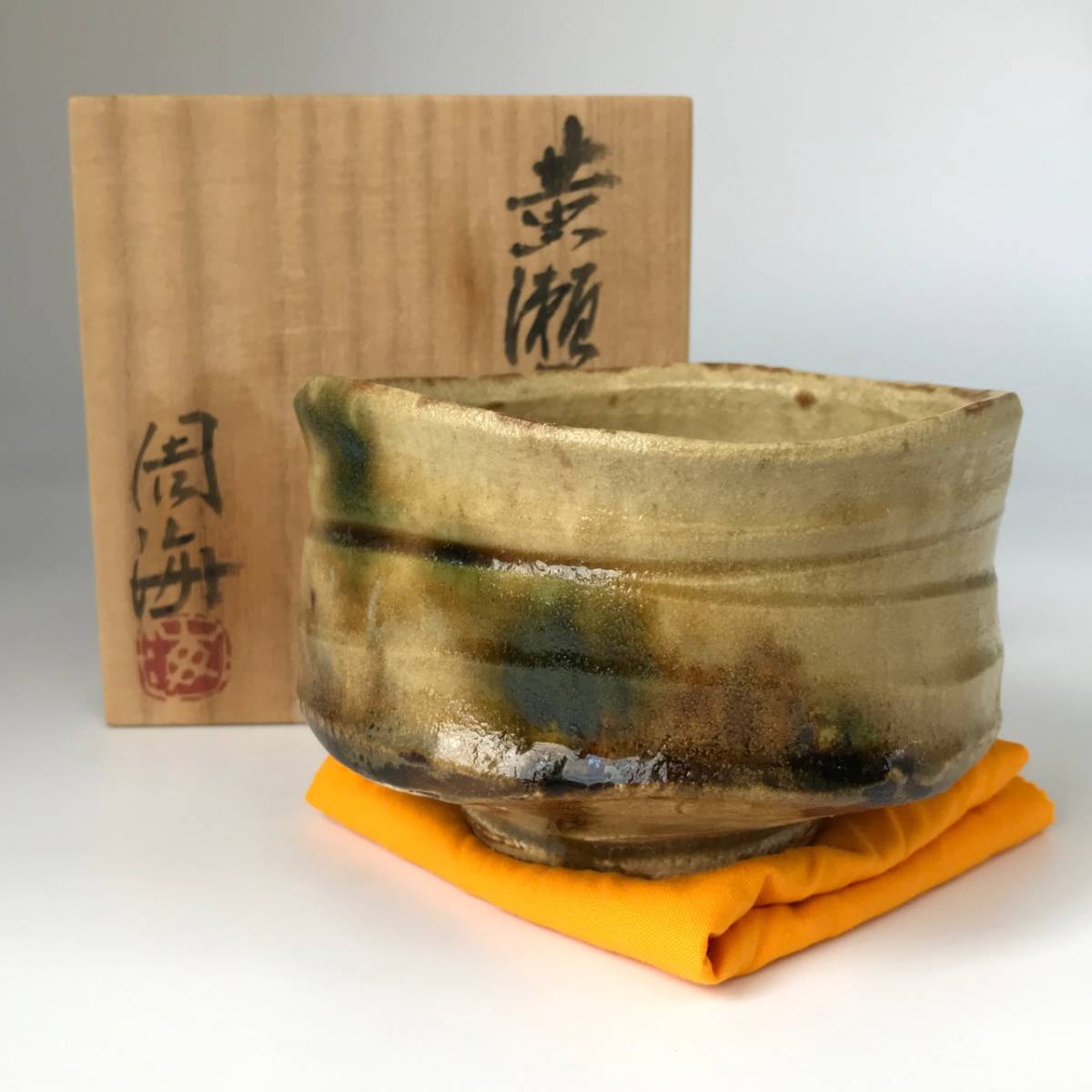9779 真作【 各務周海「黄瀬戸 茶碗」恵那窯 五代加藤幸兵衛に師事 