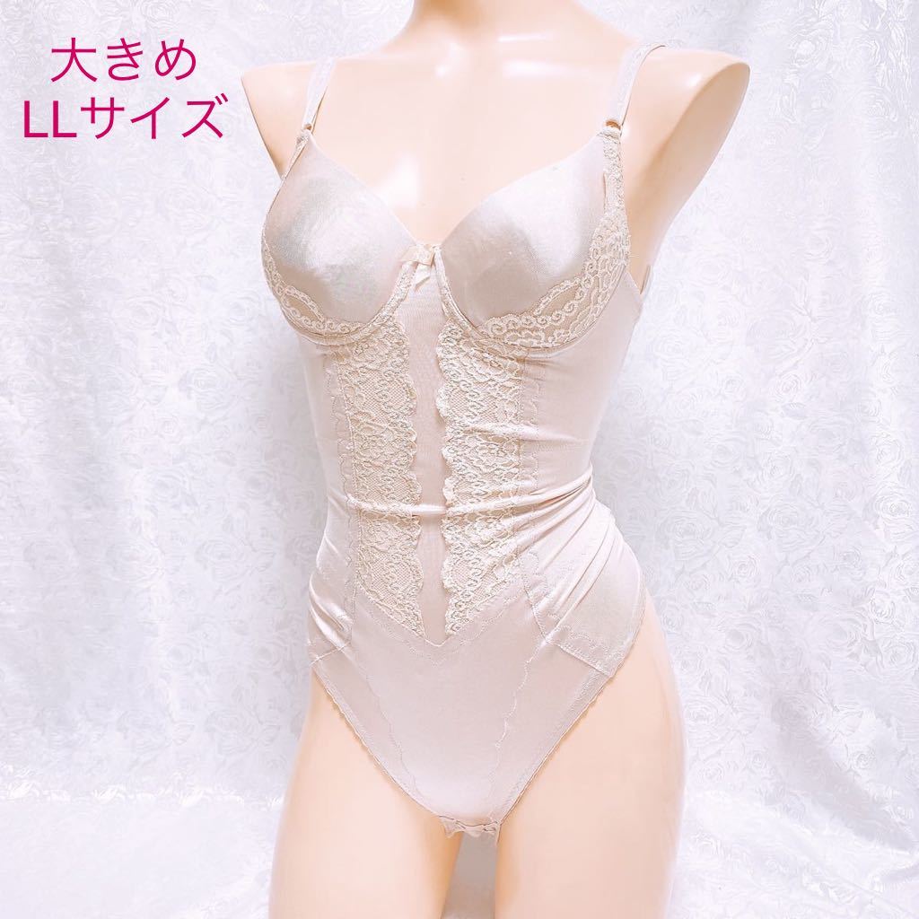 正規品，限定セール 239 大きめLLサイズ 高級ハイレグ ボディスーツ CAさやちゃんの整理品 補正用ツルツル生地(Bカップ)｜売買されたオークション情報、yahooの商品情報をアーカイブ公開 - オークファン ボディスーツ