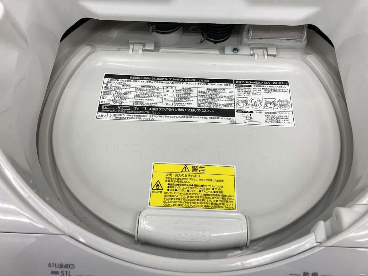 洗濯8kg 乾燥4.5kg 2022年製 縦型洗濯乾燥機 東芝 高年