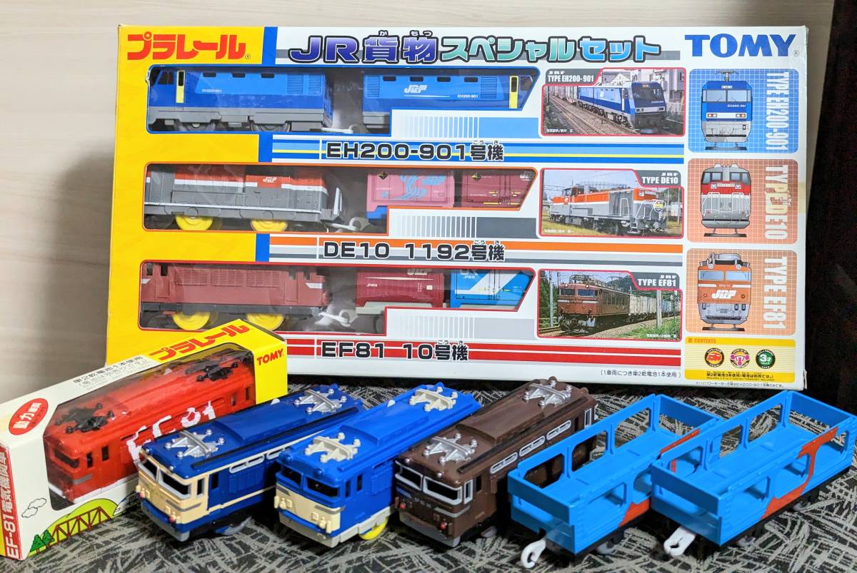 プラレール/JR貨物スペシャルセット/EH200-901号機/DE10-1192号機/EF81 