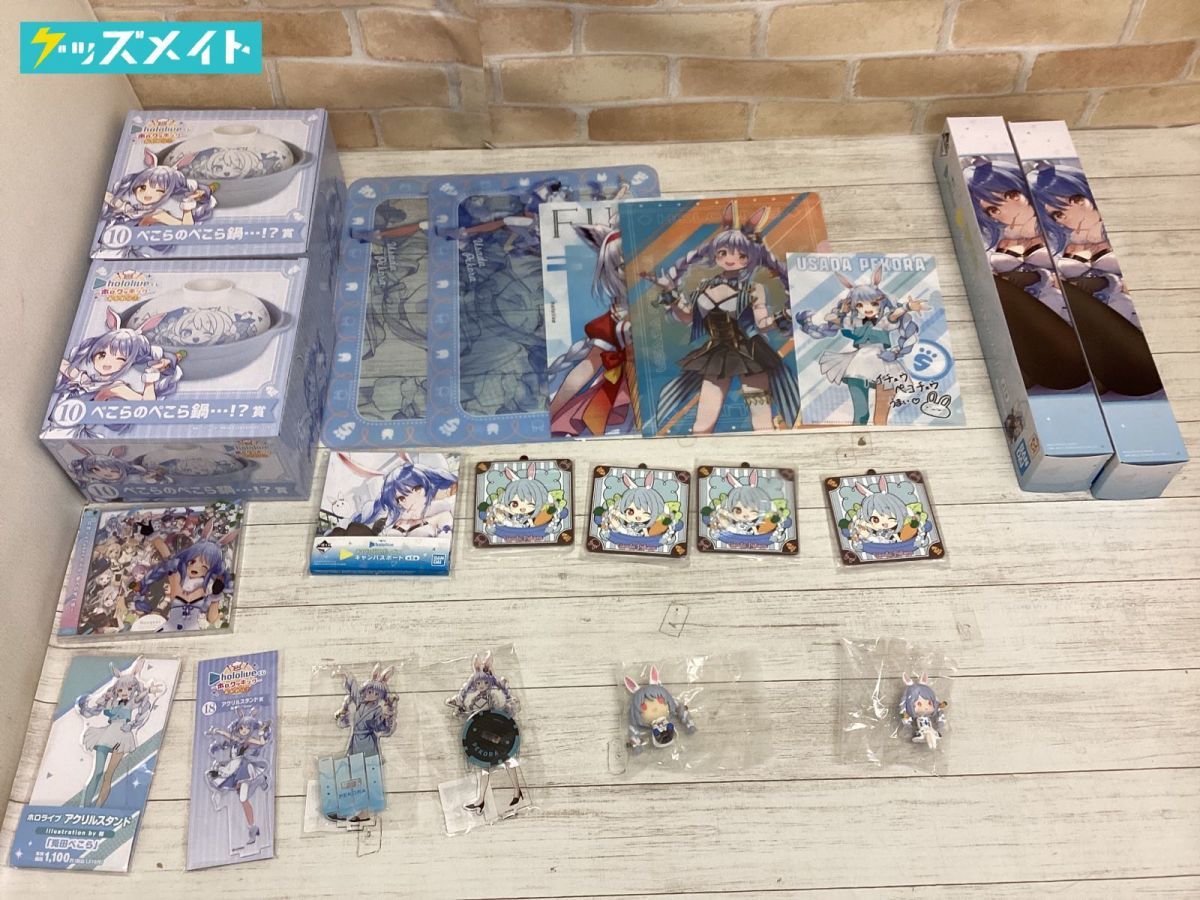 現状 VTuber ホロライブ 兎田ぺこら グッズ まとめ売り キャラ分け 