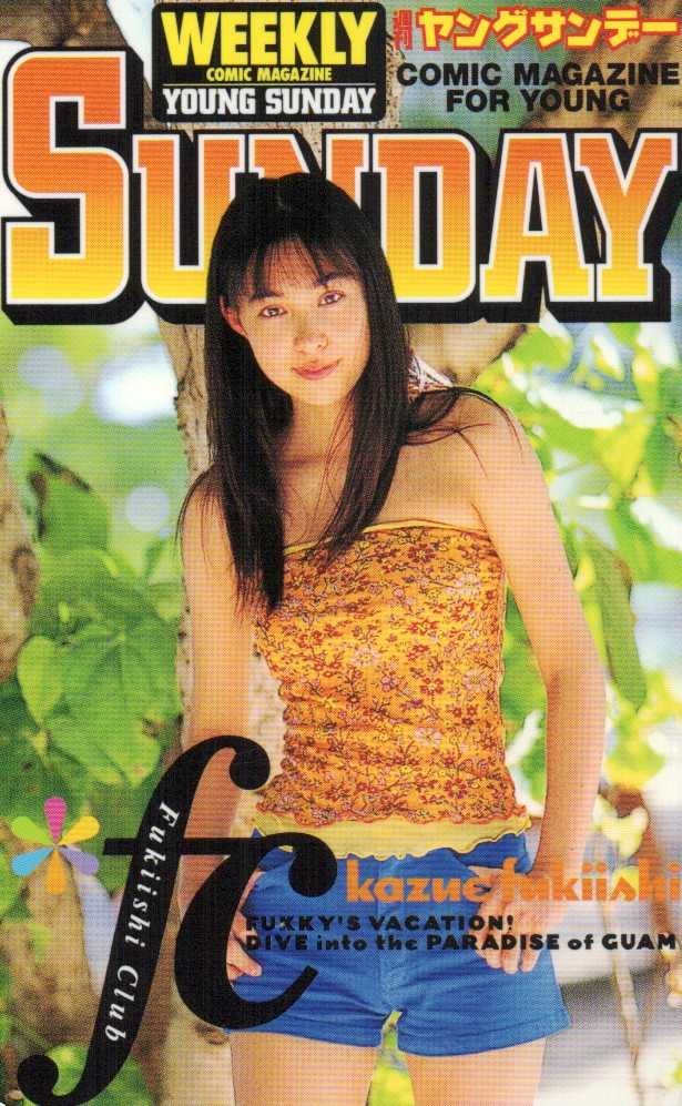 ☆吹石一恵 週刊ヤングサンデー☆テレカ50度数未使用dq_150(は行