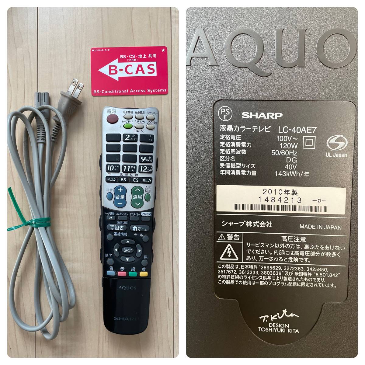 シャープ 40V型液晶テレビ 亀山モデル AQUOS LC-40AE7 【公式通販】