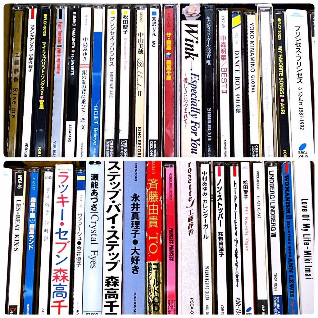 80〜90年代 J-POP 女性 中古CD まとめて100点以上セット 松田聖子 中森