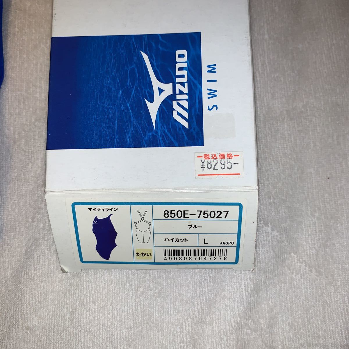 新品MIZUNO ハイカット 競泳水着 SSサイズ マイティライン うろこ