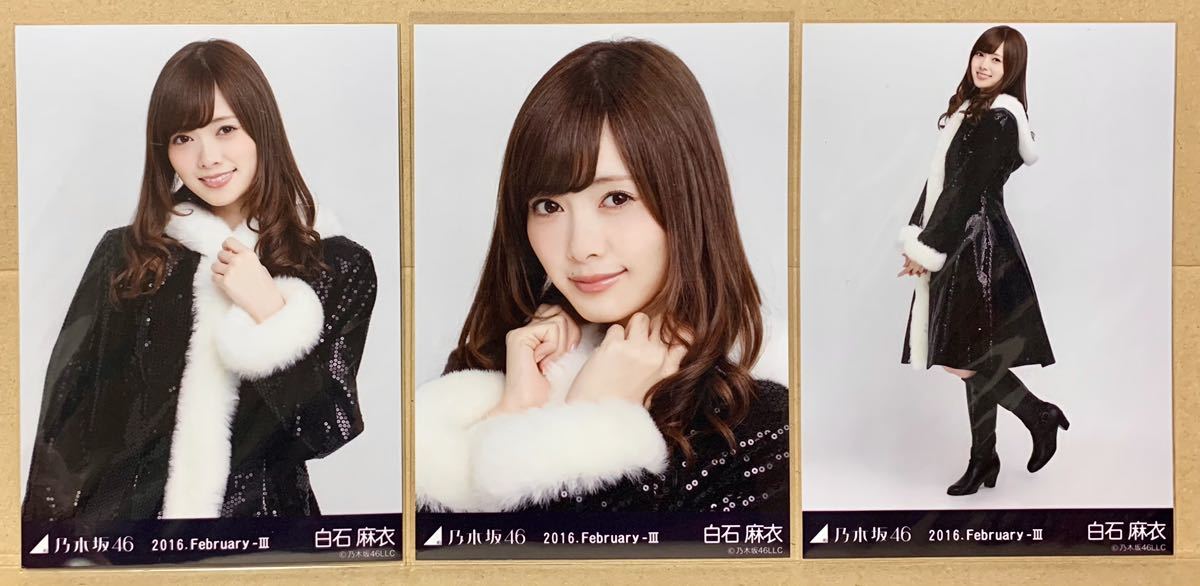 乃木坂46 白石麻衣 生写真 2016.February-Ⅱ 紅白衣装1 3枚コンプ/Ng0422