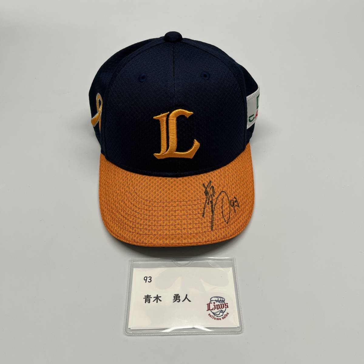 青木 勇人 埼玉西武ライオンズ | 選手情報 プロ野球｜スポーツ情報はd 