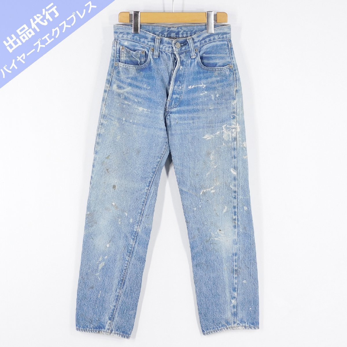 70's リーバイス 501 66後期 デニムパンツ size 28 #88306 Levis ヴィンテージ ビンテージ アメカジ ジーパン Gパン