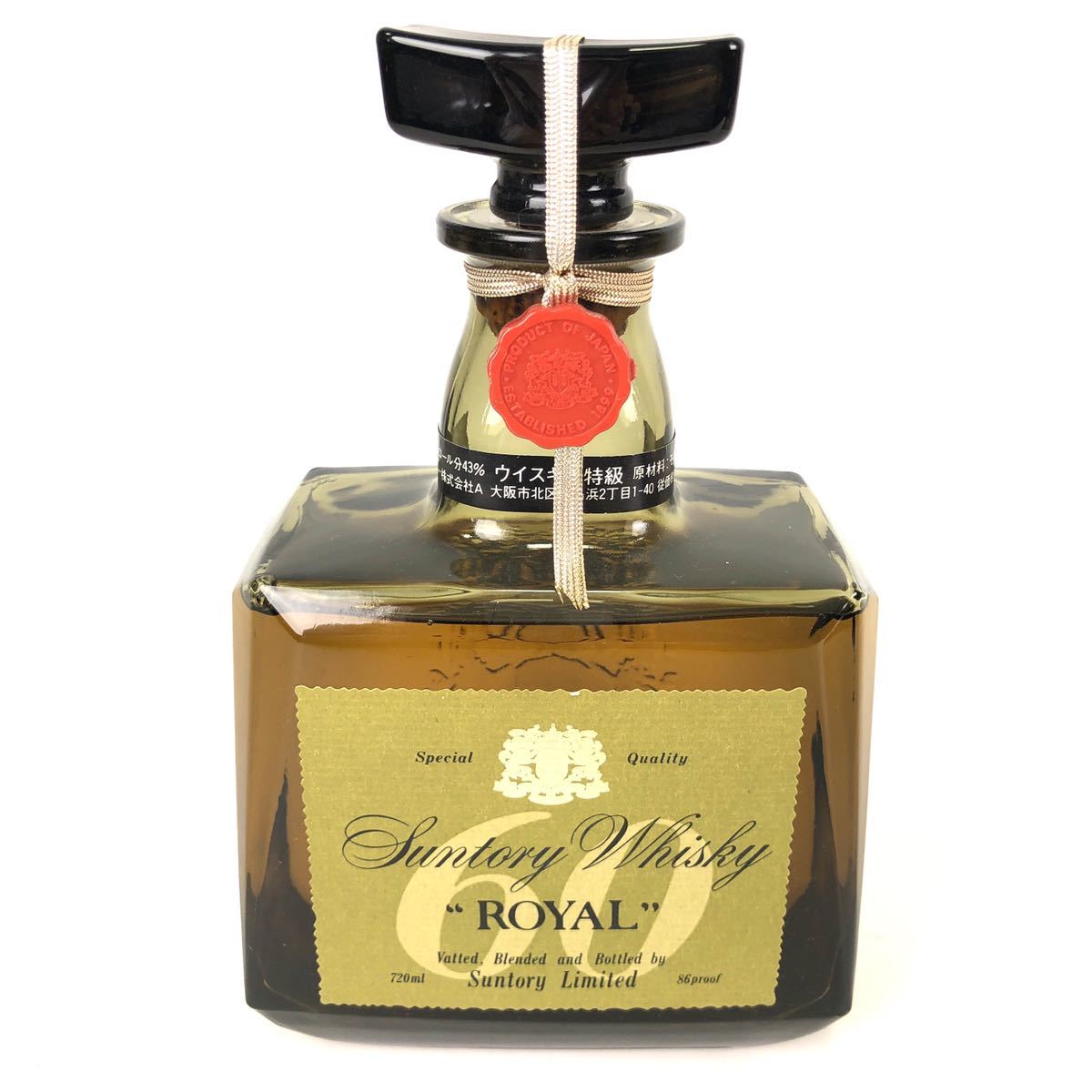 ▽古酒 未開栓 サントリー SUNTORY ローヤル ROYAL プレミアム 15年 12