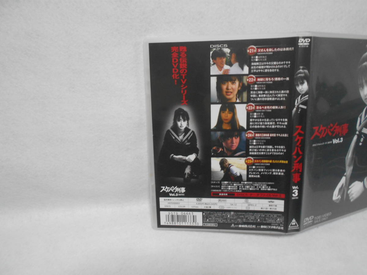 少女忍法帖伝奇 : スケバン刑事III スケバン刑事3 | DVD dvd（CD・DVD）の