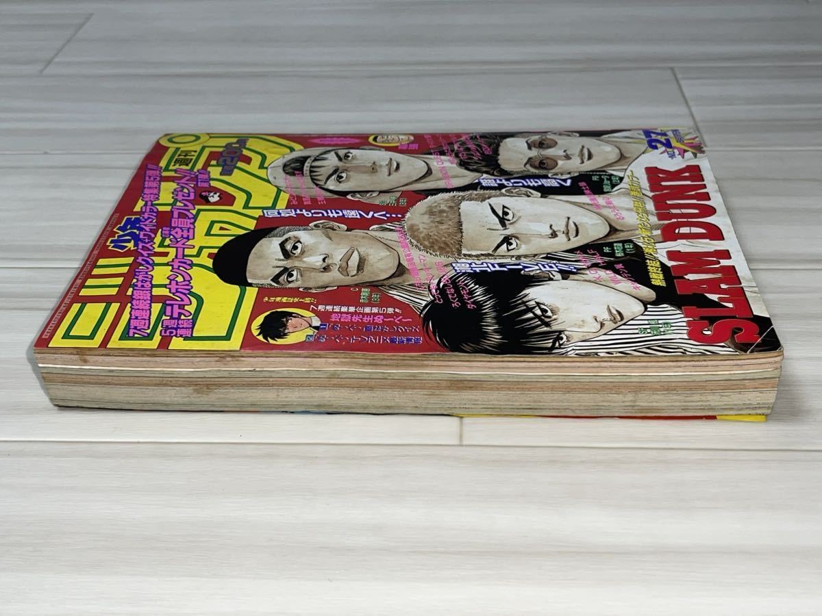 送料無料，低価 週刊少年ジャンプ 1996年 No.27 6月17日号 SLAM DUNK