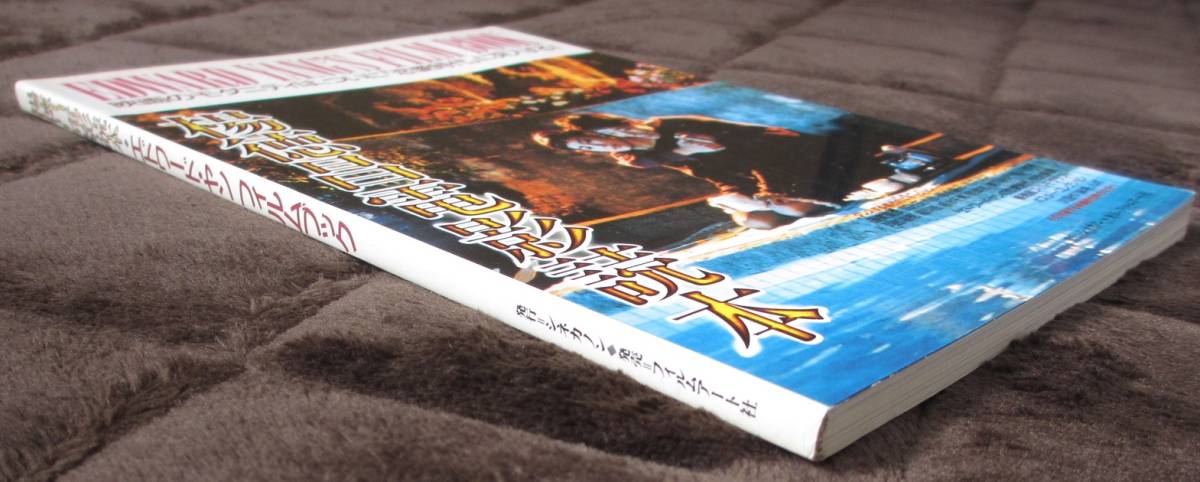 フィルムブック 楊徳昌電影読本 エドワード・ヤン | エドワード 『楊徳