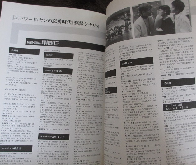 フィルムブック 楊徳昌電影読本 エドワード・ヤン | エドワード 『楊徳