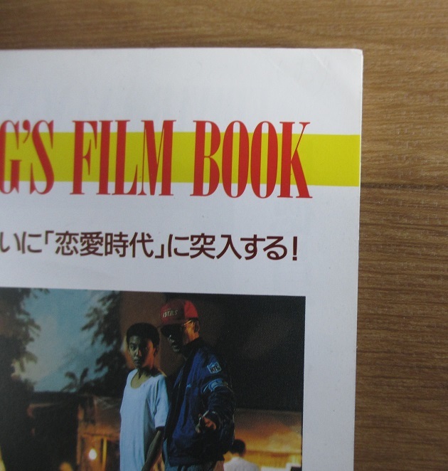 フィルムブック 楊徳昌電影読本 エドワード・ヤン | エドワード 『楊徳