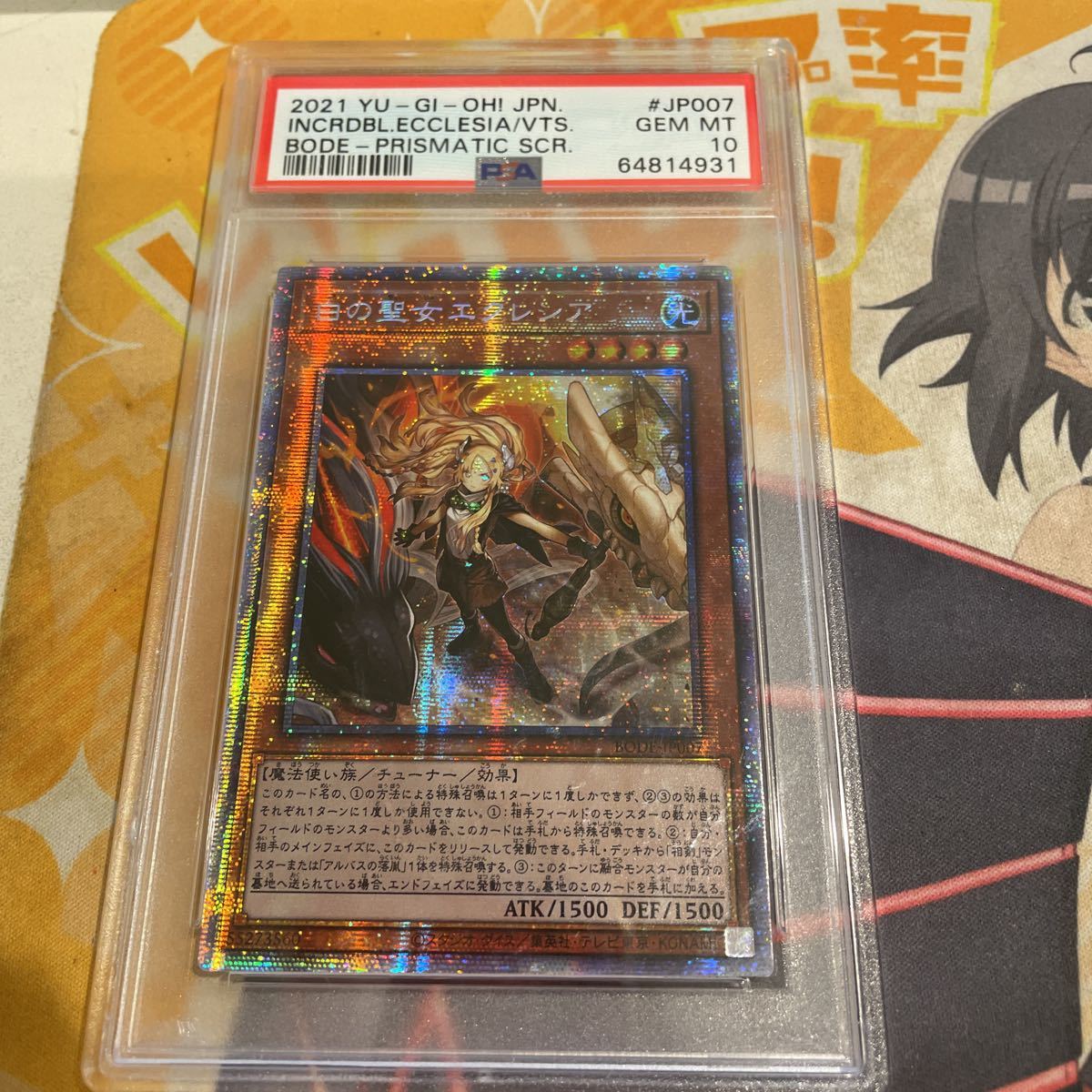 遊戯王 PSA10 白の聖女エクレシア プリズマティックシークレット 