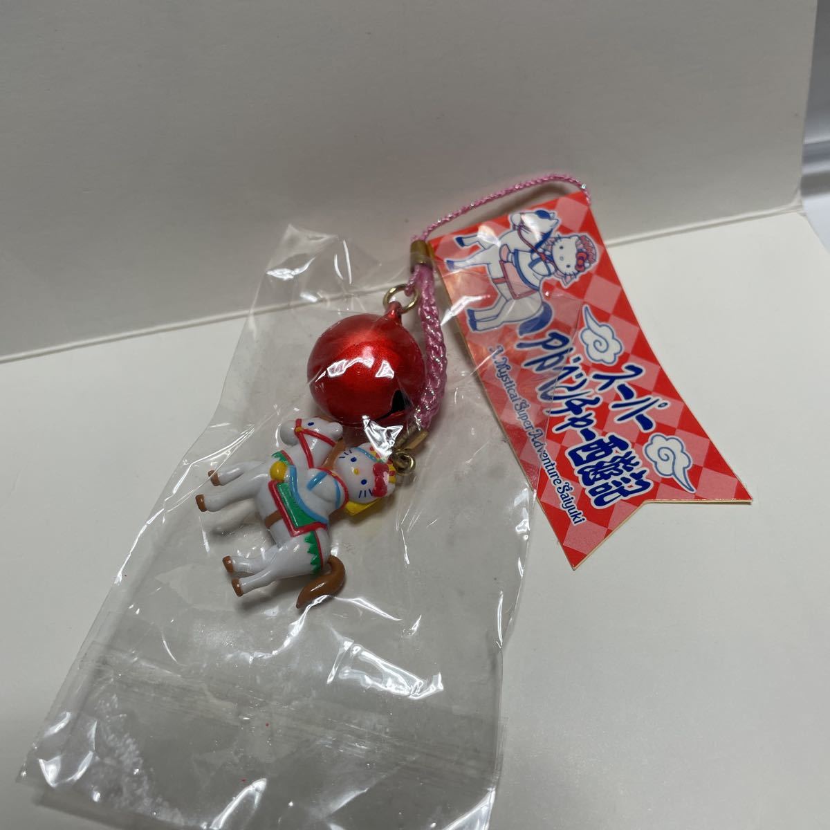 限定キティ ピューロランド限定 スーパーアドベンチャー西遊記2006