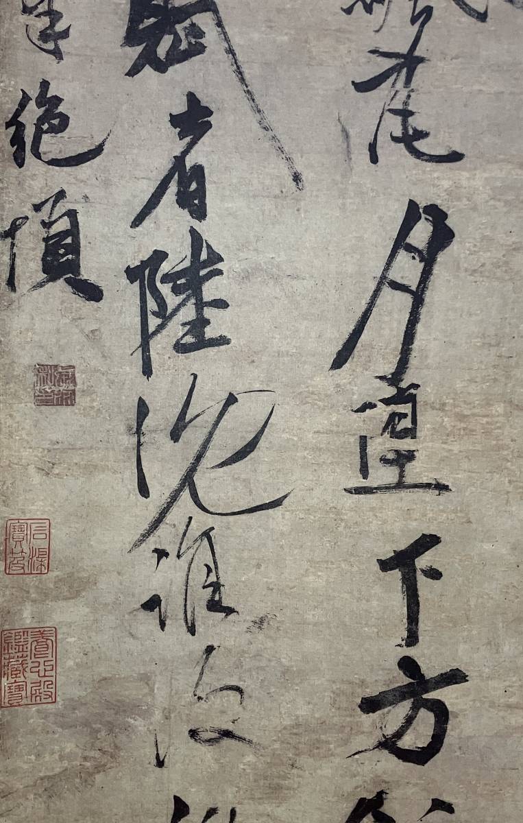 元 張雨 七言律詩 編纂・中華民国 国立故宮博物院 昭和55年6月 製作 