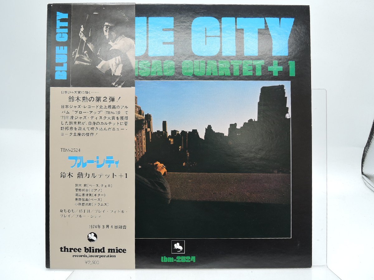 セール，新作登場 帯付 Isao Suzuki Quartet + 1 /Isao Suzuki Quartet Blue City LP 12インチ /Three Blind Mice TBM P -2524 /Jazz(ジャズ一般)｜売買されたオークション情報、yahooの商品情報をアーカイブ公開 - オークファン ジャズ一般