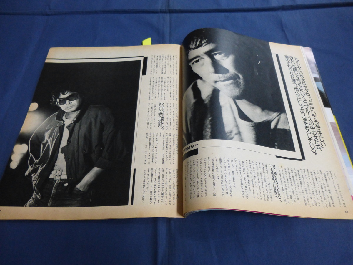 〇 an・an アンアン 1985年6・28号 No.484 なぜ、若い男ではダメなのか 