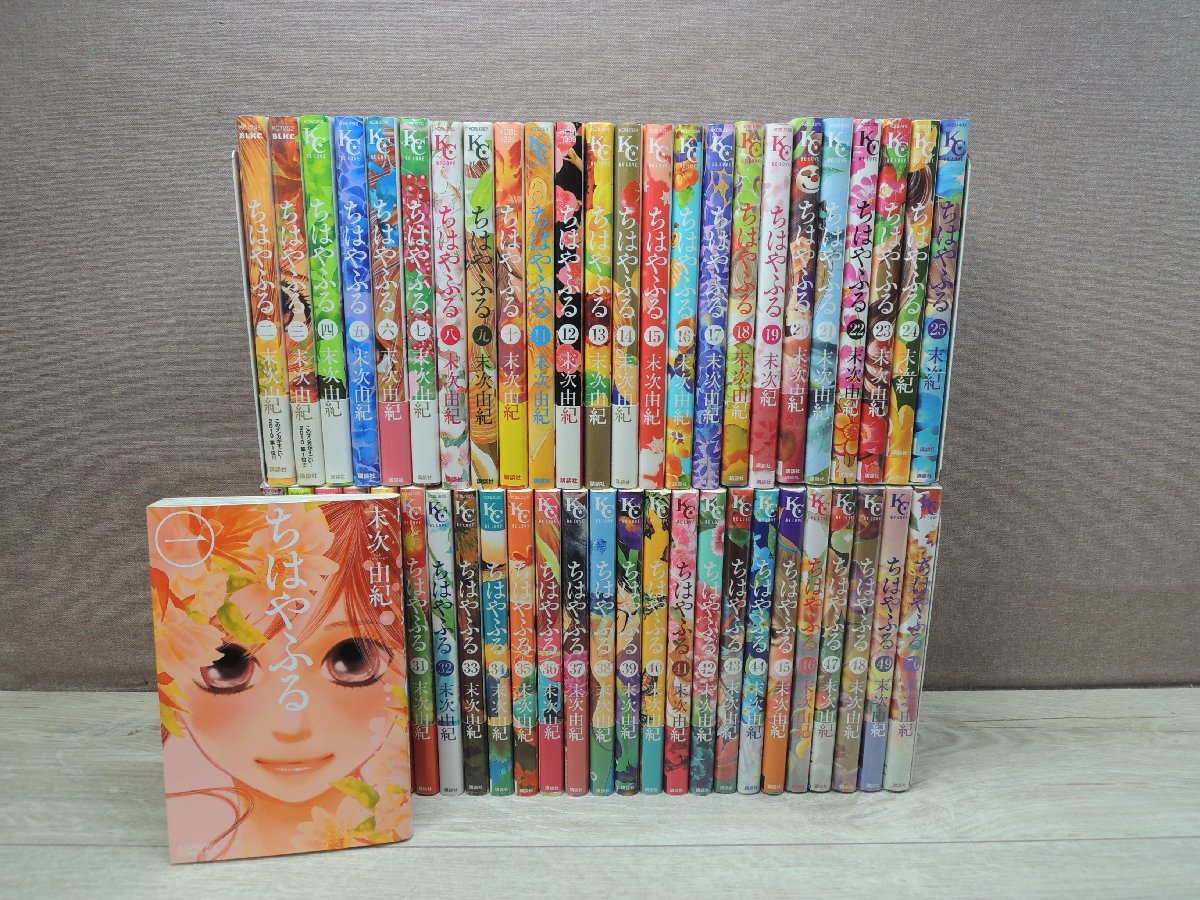 ちはやふる コミック全巻セット】 ちはやふる 1巻～50巻 末次由紀 −送料無料