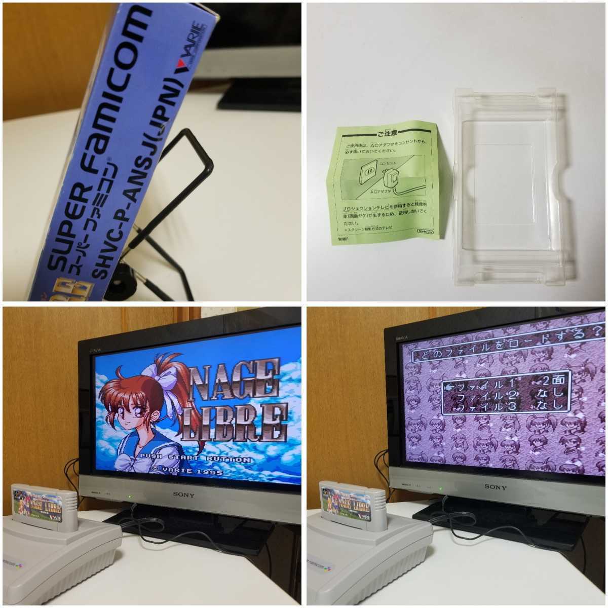 中古美品・動作確認済み・完品】◇SFC NAGE LIBRE/スーパーファミコン 