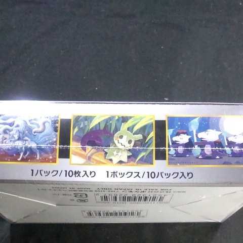 ポケモンカード. GX ウルトラシャイニー 1BOX .未開封.シュリンク付き