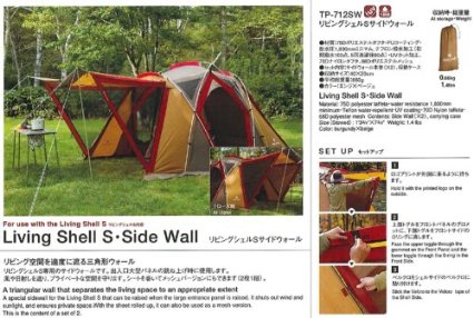 廃盤！未使用品 リビングシェルSサイドウォール(スクリーン)｜売買され