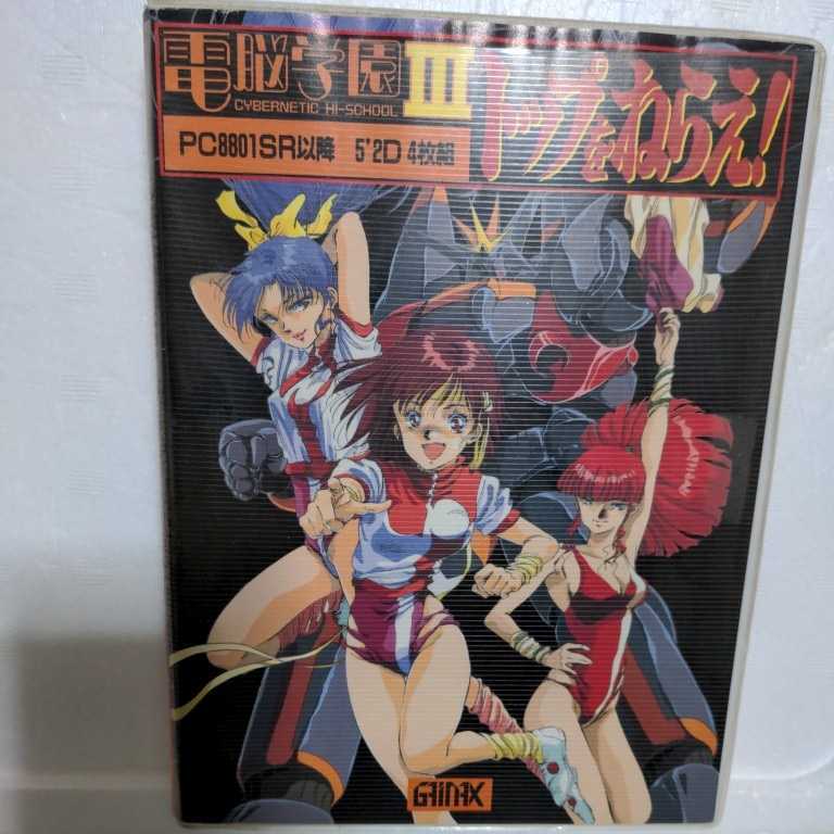pc-88電脳学園3トップをねらえ(一般)｜売買されたオークション情報