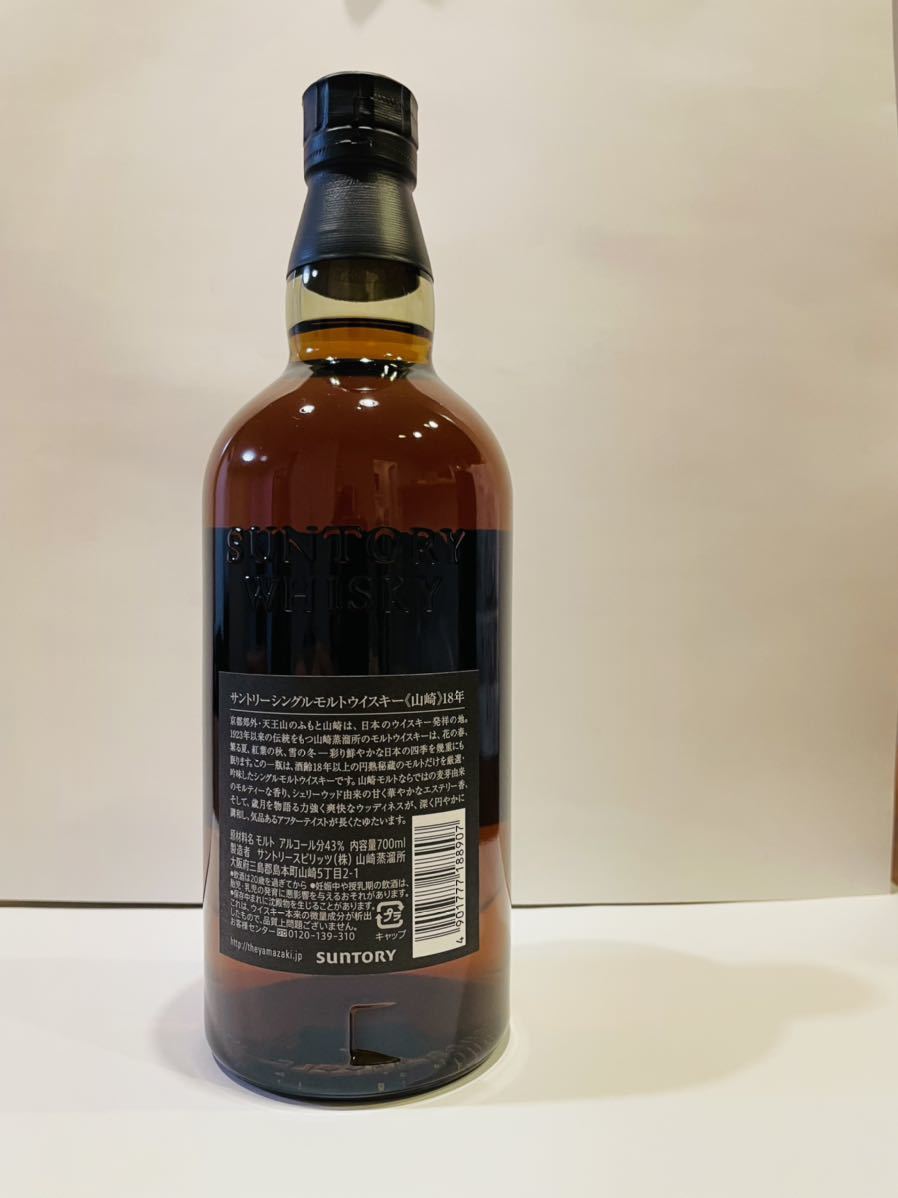 サントリー 山崎 18年 シングルモルトウイスキー 700ml 新品未開封 箱  