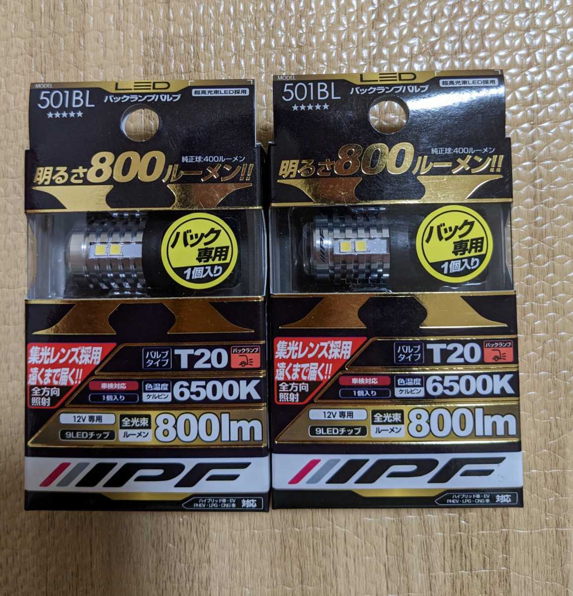 T20 LED 501BL 2箱 □IPF ショッピング IPF 501BL LEDバックランプ T20 バルブ 6500K 800lm LEDバックライト 高品質 車検対応