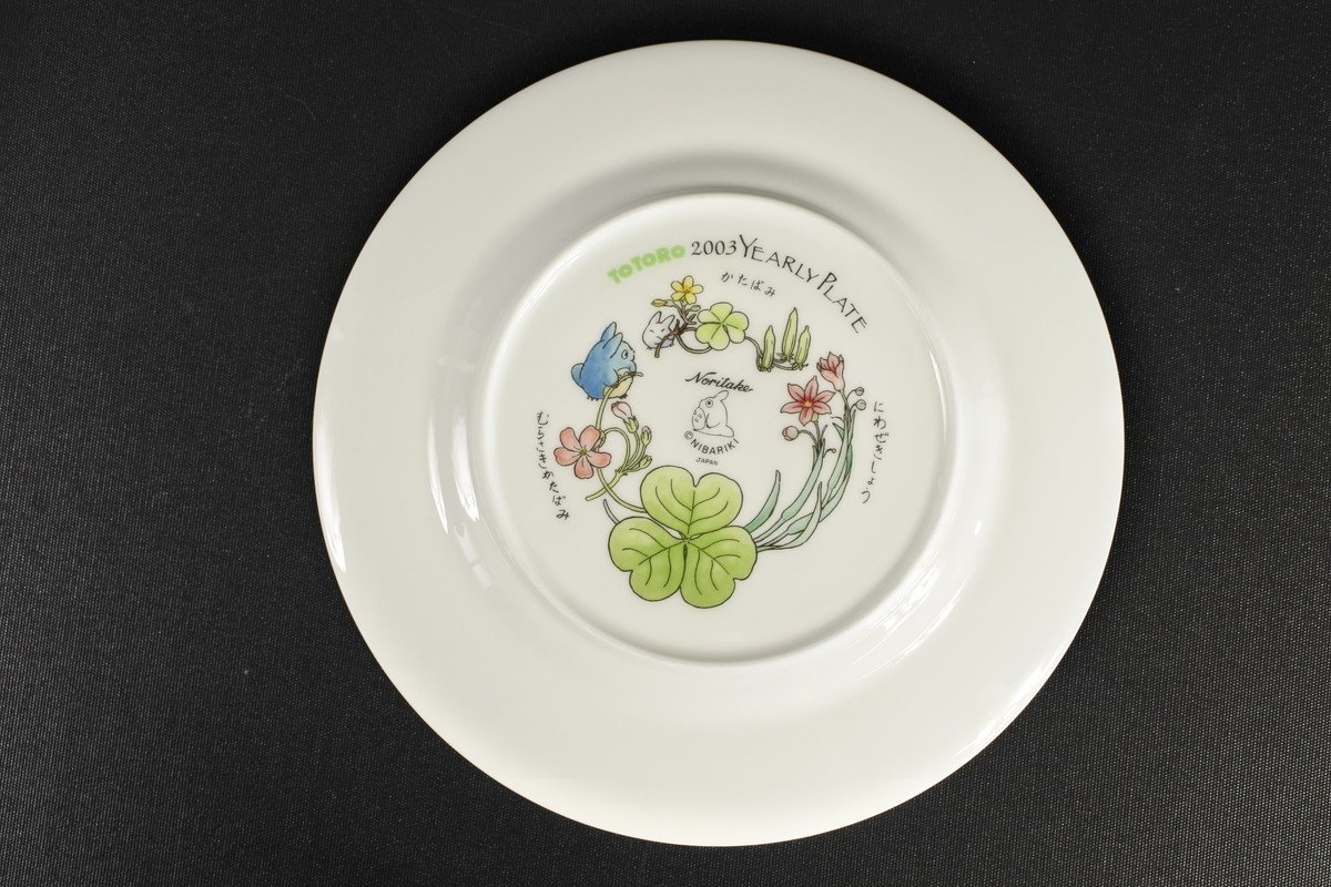 Noritake - となりのトトロ ノリタケ Noritake ジブリ 2003年