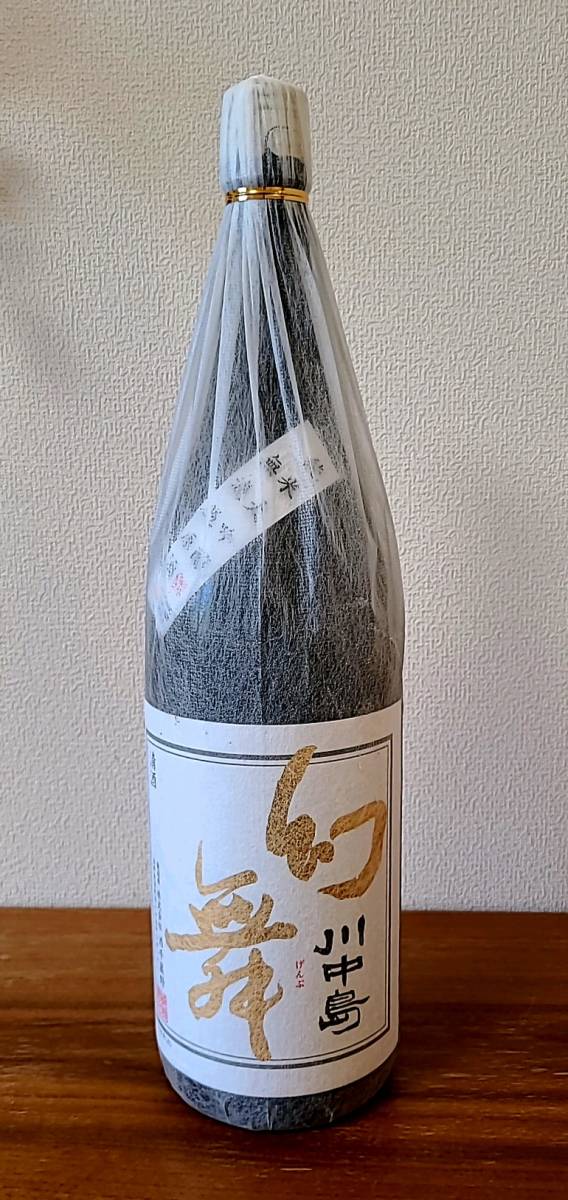 ◇川中島幻舞 HARMONIC EMOTION 純米大吟醸 無濾過原酒 生酒 1800ml