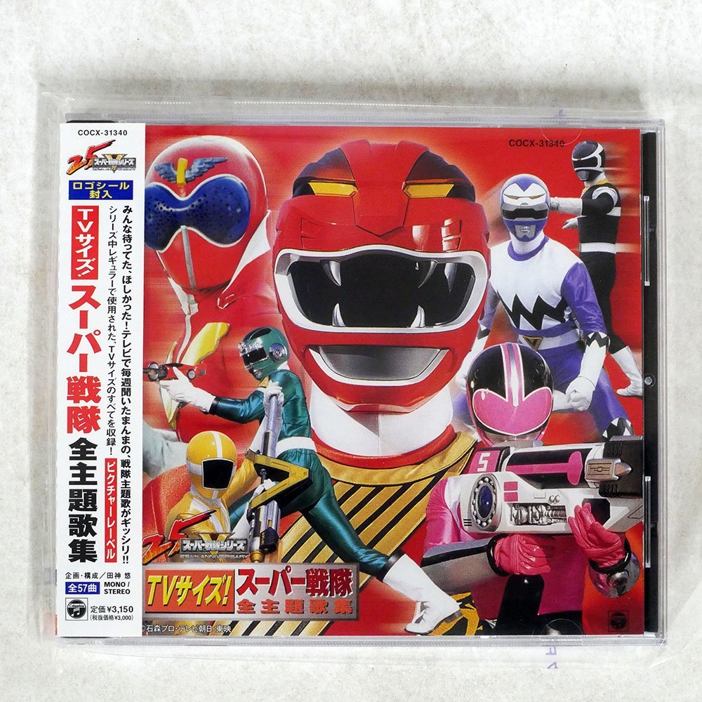 スーパー戦隊 全主題歌集の値段と価格推移は 44件の売買情報を集計したスーパー戦隊 全主題歌集の価格や価値の推移データを公開