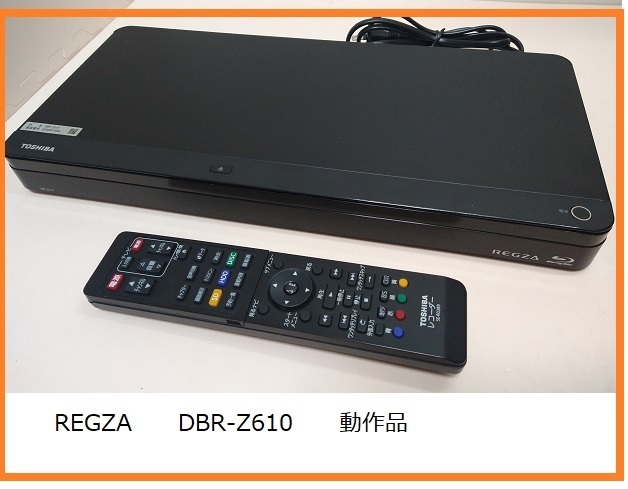 東芝 REGZA ブルーレイレコーダー DBR-Z610 動作確認済 2016年 TOSHIBA