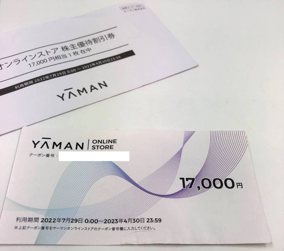 ヤーマン 17000円分 株主優待券 公式通販 株主優待 YA-MAN 0 17000円