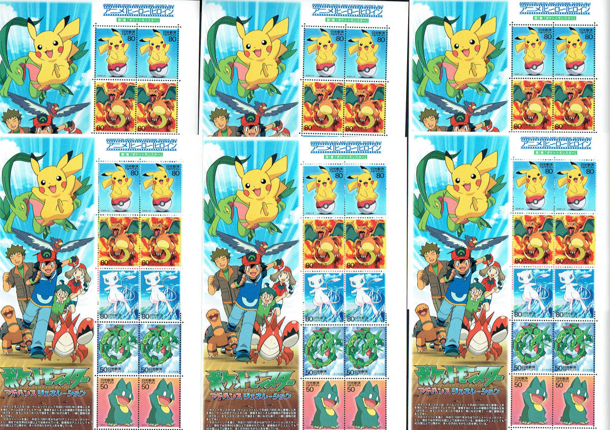 アニメヒーローヒロイン１集ポケットモンスター６シート_1