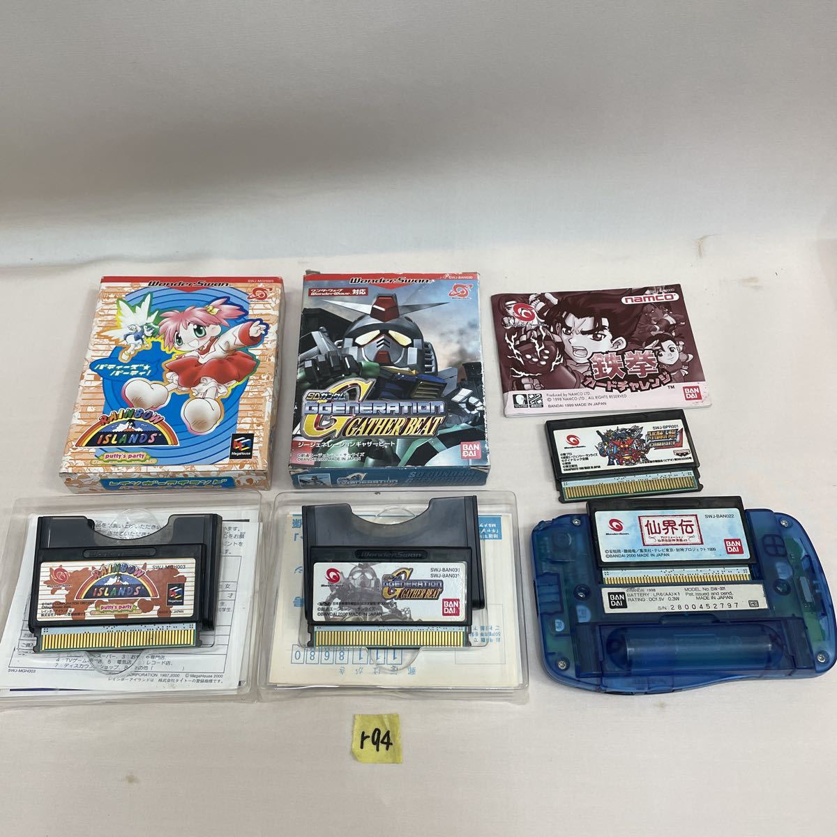 レインボーアイランド ワンダースワンの通販 -レインボーアイランド
