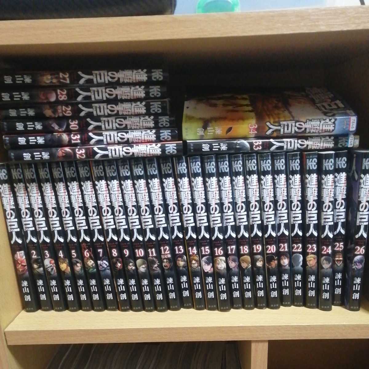 進撃の巨人 全巻の値段と価格推移は 424件の売買情報を集計した進撃の巨人 全巻の価格や価値の推移データを公開 進撃の巨人 全巻の値段と価格推移は 424件の売買情報を集計した進撃の巨人 全巻の価格や価値の推移データを公開