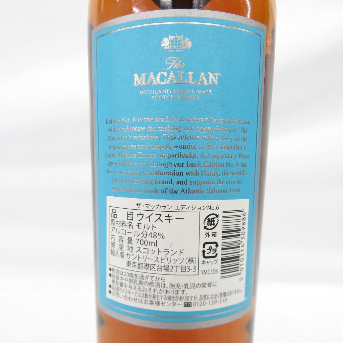 【未開栓】700ml マッカラン エディション No.6 箱付 大阪売れ筋 【未開栓】The MACALLAN ザ・マッカラン エディション No.6