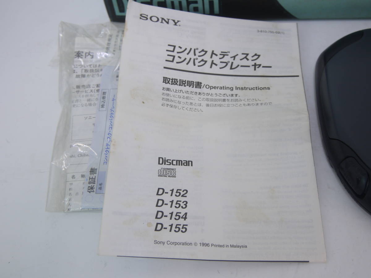 美品 ポータブル CDプレイヤー D-155 SONY 箱 説明書 付き 360 SONY Discman D-155 ソニー ディスクマン ポータブルCDプレイヤー