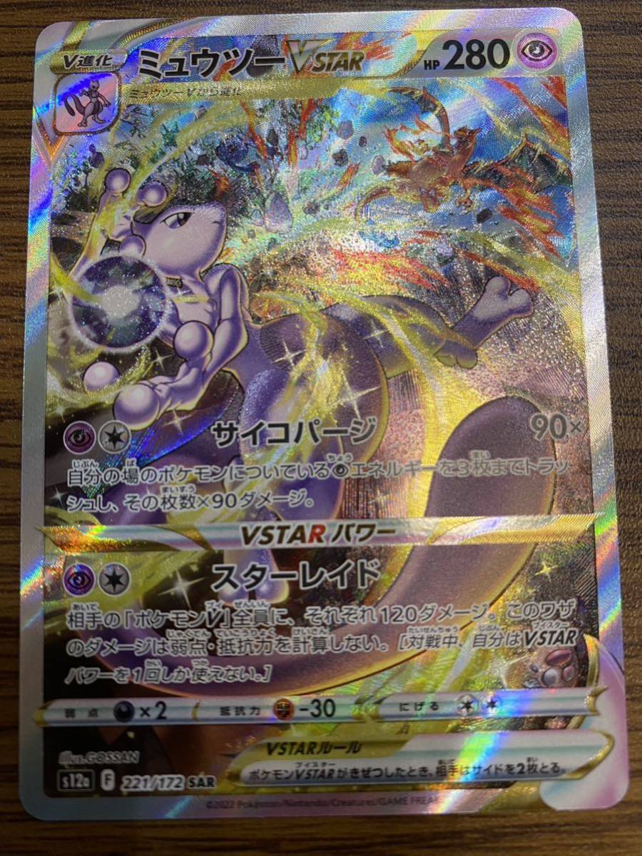 ユリーカ SR 禁断の光 102/094 SM6 ポケモンカードゲーム ポケカ
