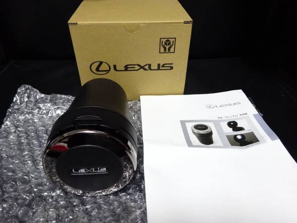 ＜レクサス純正＞＜完全新品＞＜完全未開封＞ LED 点灯 プレミアム レクサス ロゴ入り 最高級灰皿 本革仕上げメッキリング LX RX NX UX