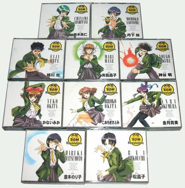 ■声優ROM Revolution 10巻セットComp★送料無料★即決
