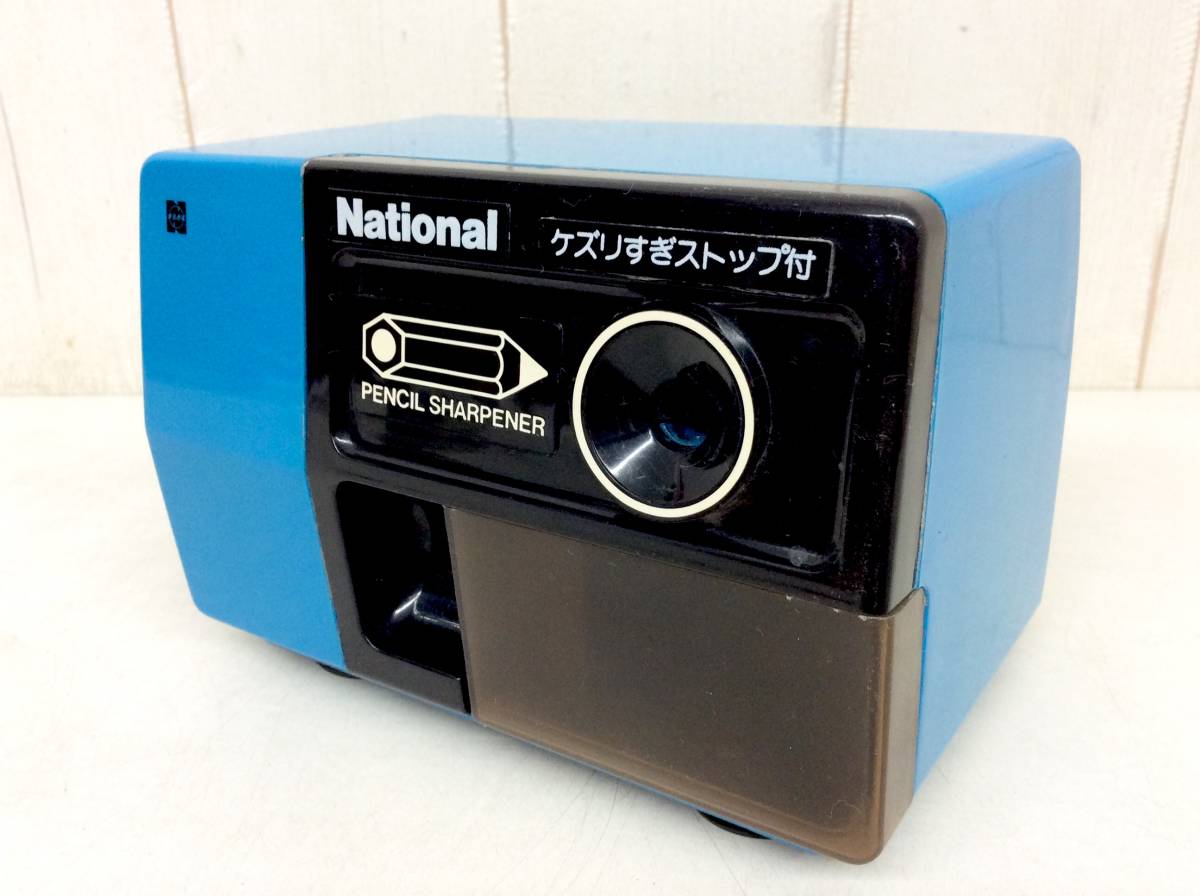 昭和レトロ学習机、電動鉛筆削り付き 昭和レトロな電動鉛筆削り ナショナルKP-25 - [Sold Out]過去の販売商品