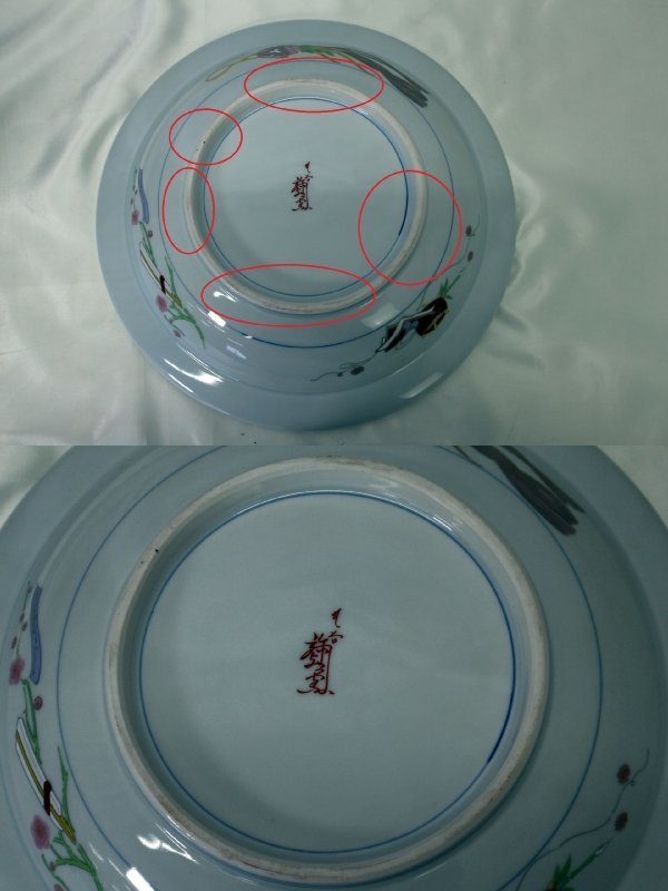 九谷焼 大皿 磁器 陶器 皇太后陛下御麗筆 雛之図 | 良子女王